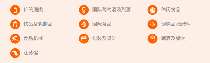 糖酒会,全国糖酒会,南京糖酒会,春季糖酒会,秋季糖酒会,糖酒会时间,2025糖酒会,2025南京糖酒会,2026春季糖酒会,2025秋季糖酒会,糖酒会展位,糖酒会展位预定,糖酒会展位预订,糖酒会酒店,糖酒会酒店预定,糖酒会酒店预订,2025南京糖酒会酒店预订,南京糖酒会,2025年糖酒会,2025秋季糖酒会,2025年秋季糖酒会,2025年南京糖酒会,2025糖酒会展位,2025糖酒会展位预订