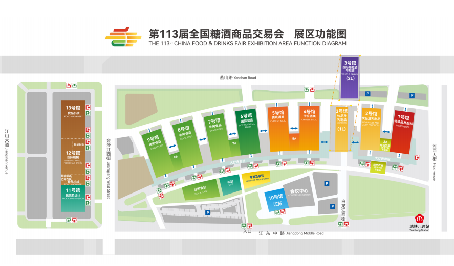 糖酒会,全国糖酒会,南京糖酒会,春季糖酒会,秋季糖酒会,糖酒会时间,2025糖酒会,2025南京糖酒会,2026春季糖酒会,2025秋季糖酒会,糖酒会展位,糖酒会展位预定,糖酒会展位预订,糖酒会酒店,糖酒会酒店预定,糖酒会酒店预订,2025南京糖酒会酒店预订,南京糖酒会,2025年糖酒会,2025秋季糖酒会,2025年秋季糖酒会,2025年南京糖酒会,2025糖酒会展位,2025糖酒会展位预订
